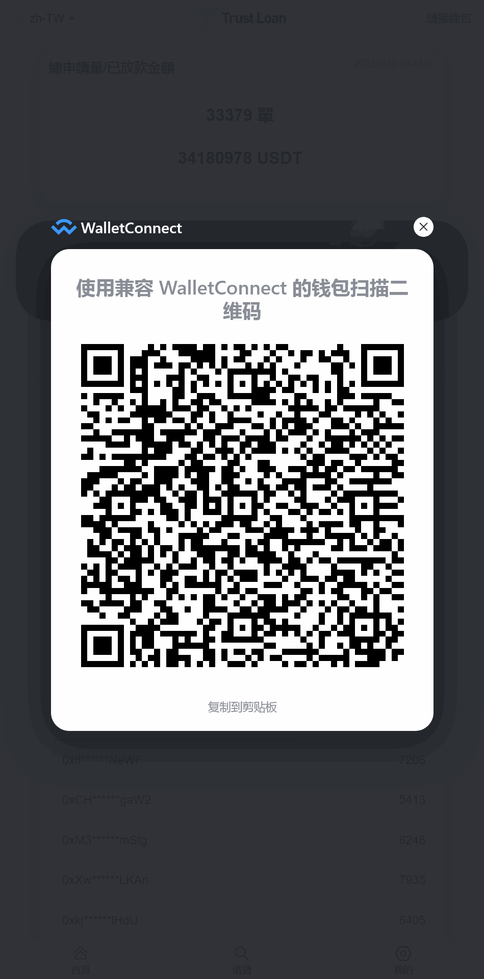 defi空投授权盗u秒u系统/多语言usdt借贷盗U系统/三级代理/defi四链盗u秒u系统+搭建教程插图2