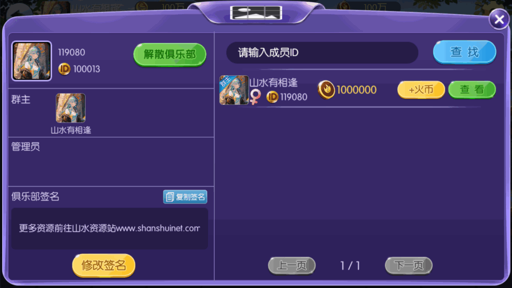 五游二开UI4.0版本 更新包+服务端+双端APP齐全插图7