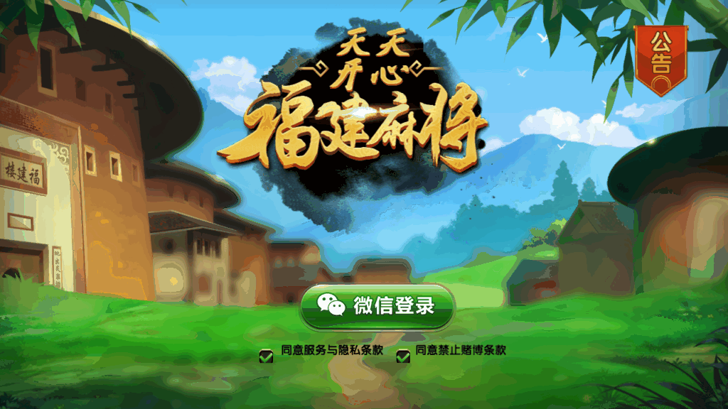 福建天天开心完整组件+服务器打包-各种盘口搭建,软件开发,维护,定制