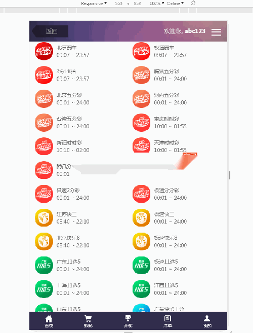 杏耀-约30多个热门彩种已对接采集，完整数据插图4