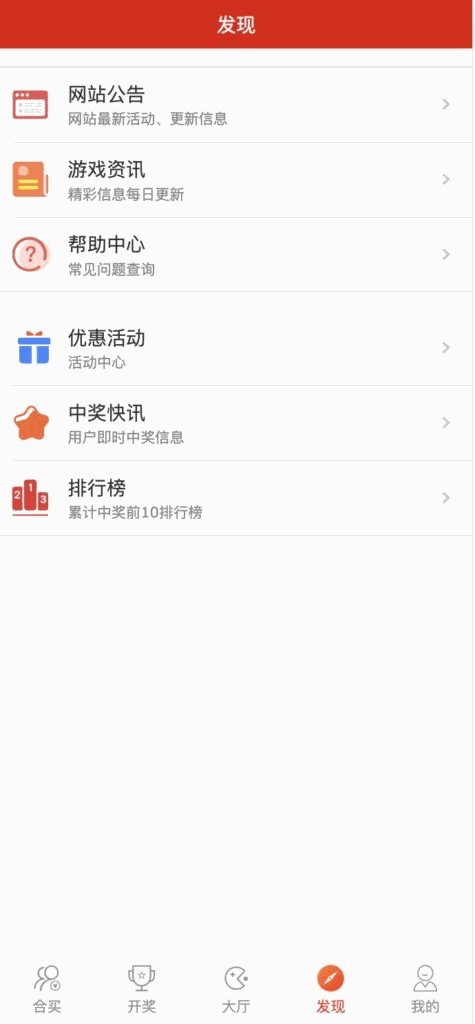 修复版酷睿vue彩票/自动合买发单机器人+追号+完整代理推广插图7