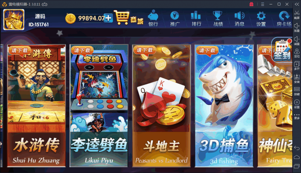 价值8W颂游棋牌运营版组件，内附26款金币游戏+12款房卡游戏插图3