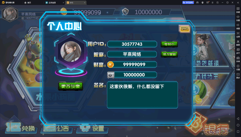 血池系列梦幻玛丽插图5