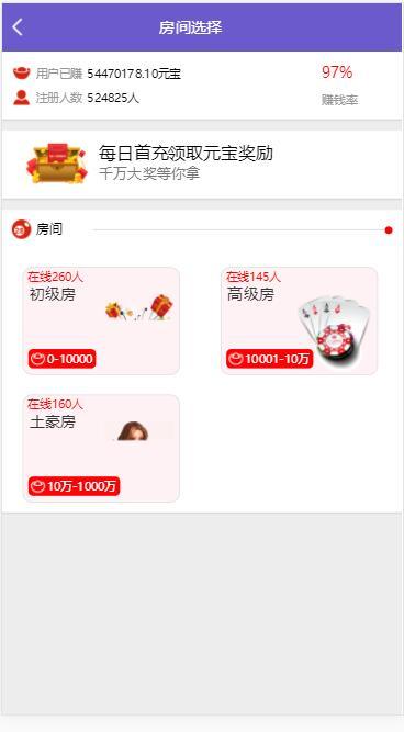 南宫28菠菜源码第二版+修复了预设开奖控制功能+全新UI插图3