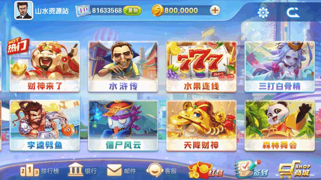 网狐系列三网通 飞米电玩插图3