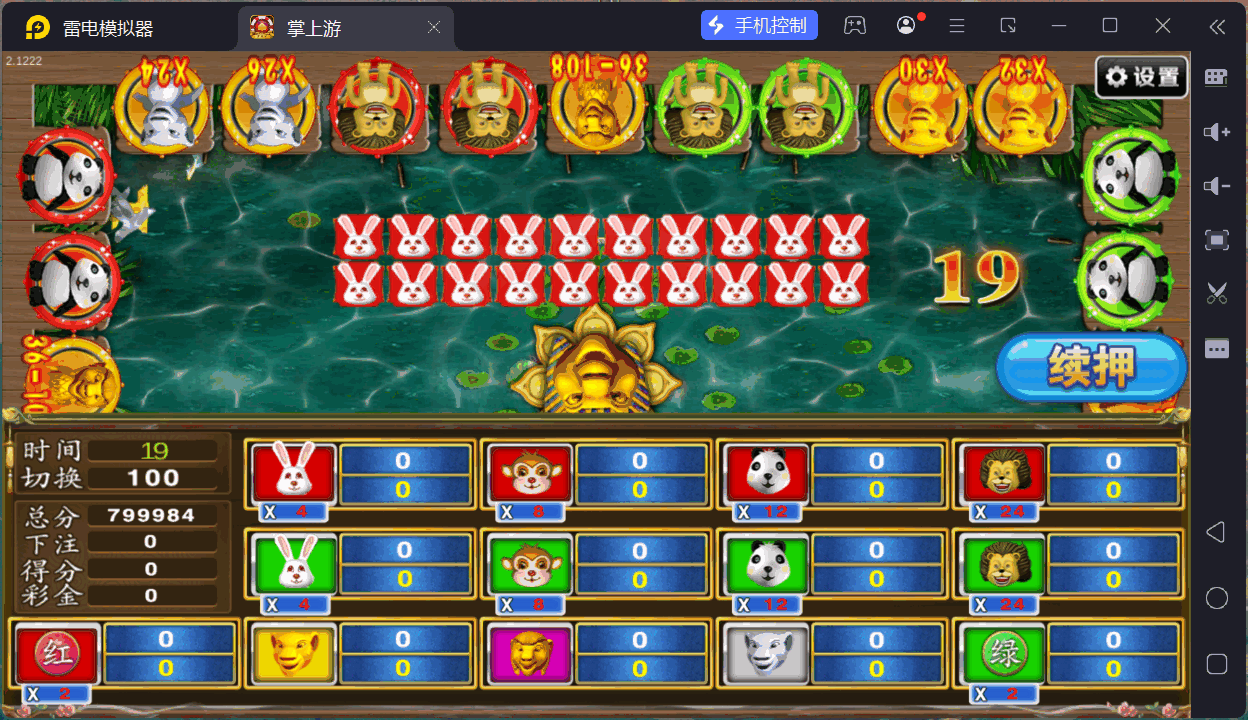 掌上游完整运营组件/群控单控/安卓苹果双端+搭建教程插图59