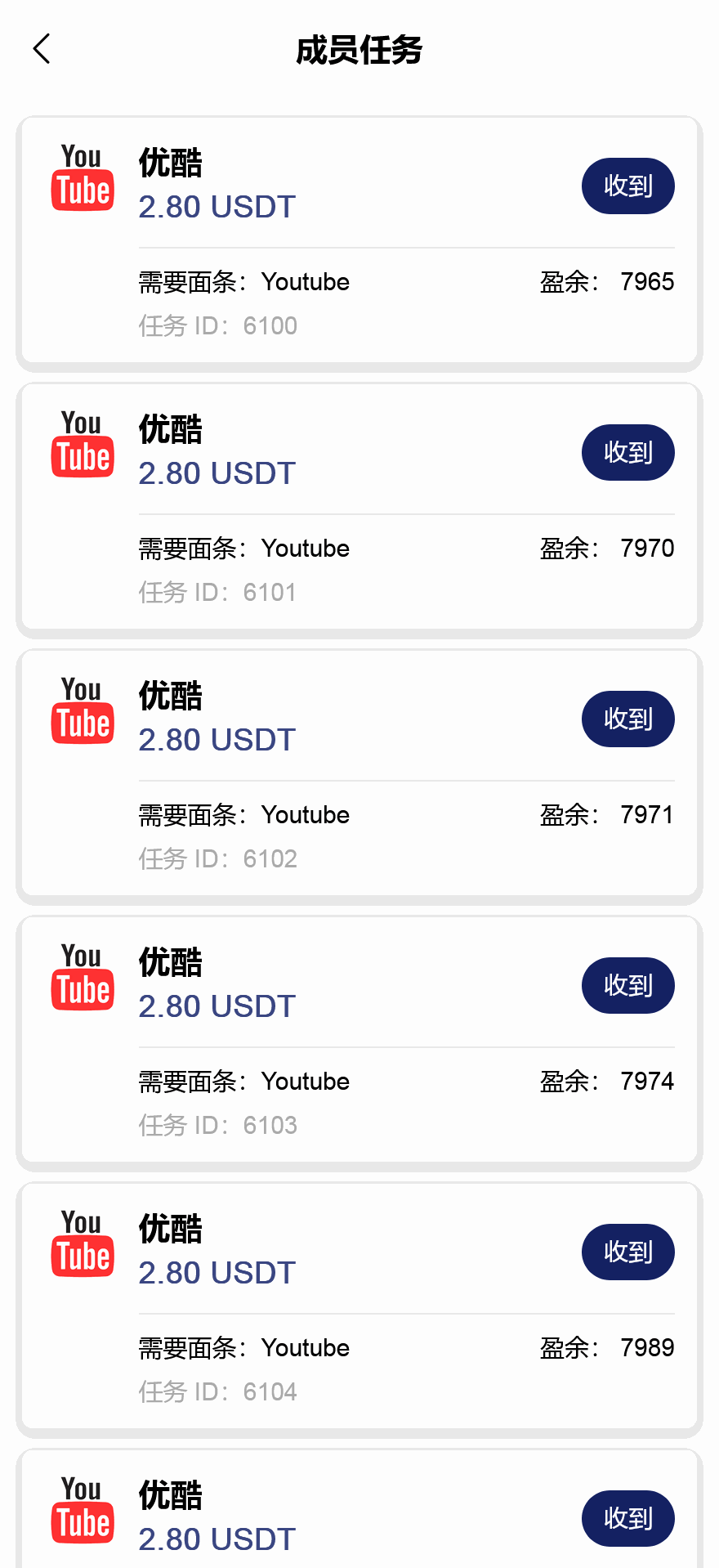 REMDO海外点赞刷单投资理财源码/英文刷单理财盘+搭建教程插图6