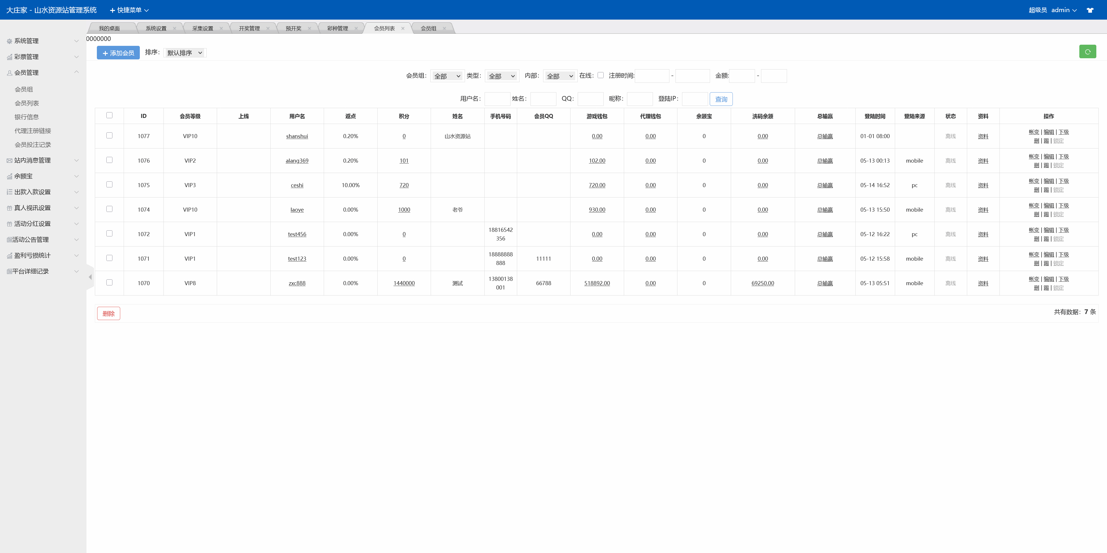 大富二开天天娱乐修复运营版+搭建教程插图24