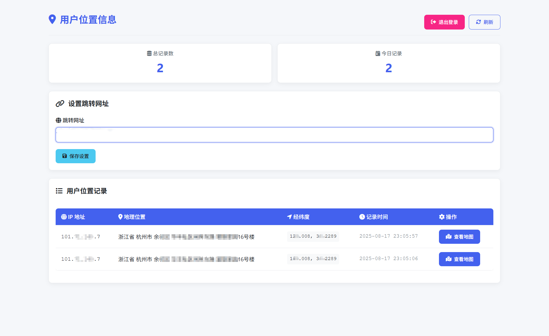全新开源轻量IP定位系统+搭建教程-各种盘口搭建,软件开发,维护,定制