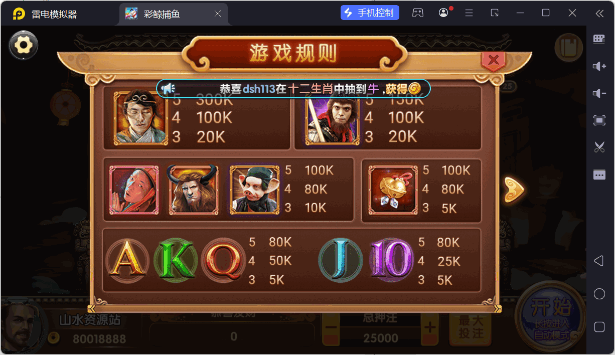 网狐系列彩鲸捕鱼/机器人陪玩/安卓苹果PC端/独立控制端/解密工具+搭建教程插图33