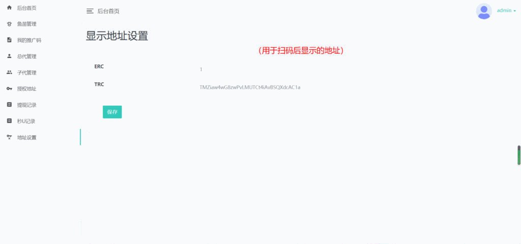 盗u哈希竞猜空投扫码等多种模板插图8