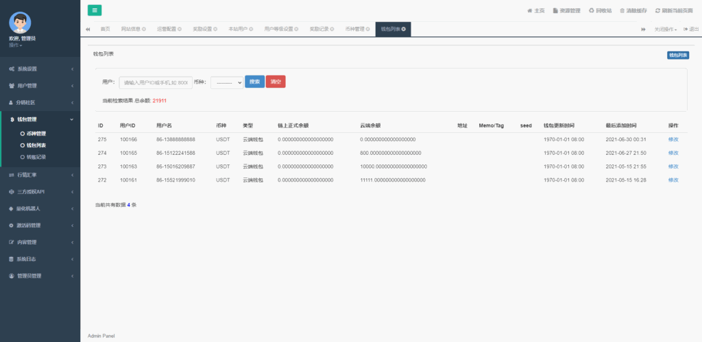 自动量化机器人自动炒币机器人分销社区中英文双语版插图25