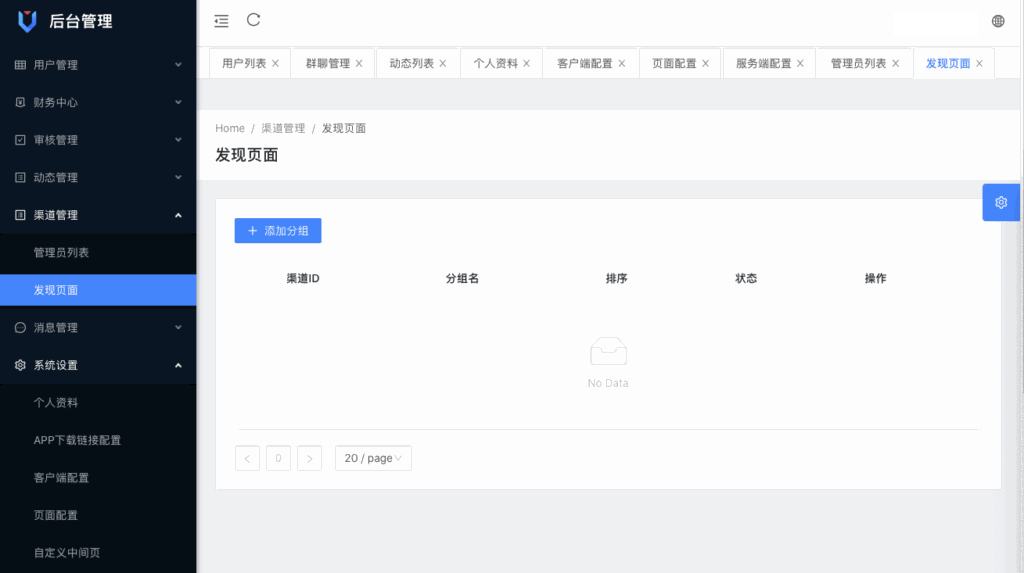 最新飞机即时通讯系统源码 PC+Android+IOS+WEB四端插图2