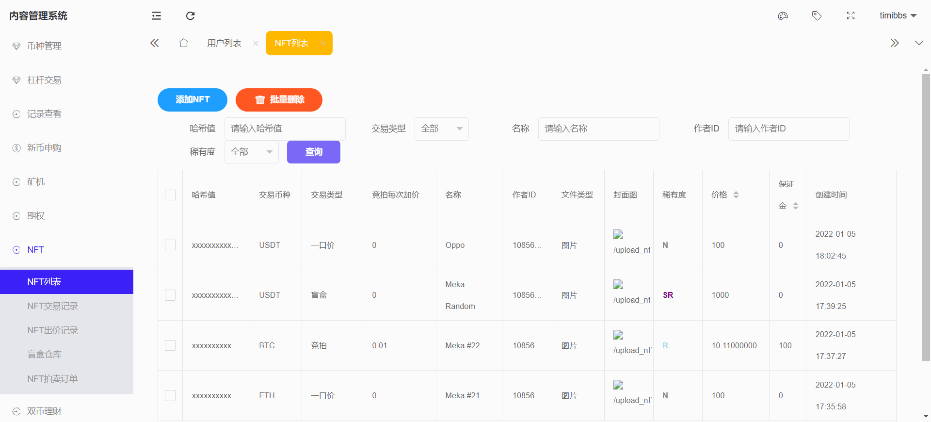 Bitget多语言交易所新UI/前端vue纯源码/合约交易+期权交易+杠杆交易+矿机+新币申购+币币交易+锁仓挖矿+NFT盲盒+双币理财+搭建教程插图10
