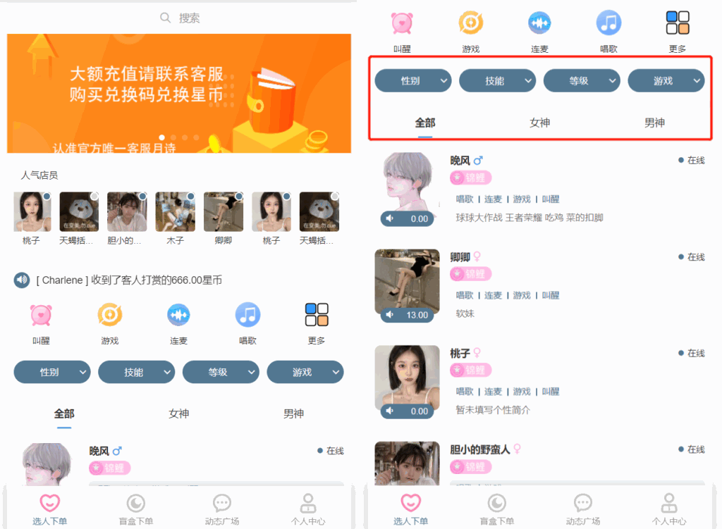 游戏陪玩语音聊天系统v3.0 独立版本源码-各种盘口搭建,软件开发,维护,定制