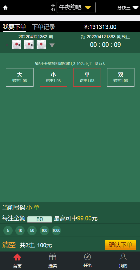大富彩票系统二开新增H播视频插图2