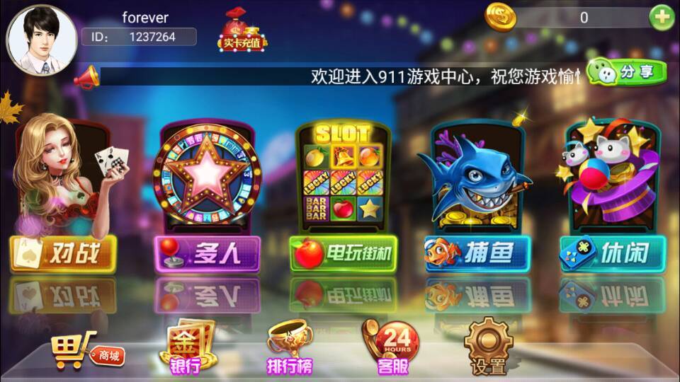 911电玩内含主流游戏完美运营+搭建视频教程-各种盘口搭建,软件开发,维护,定制