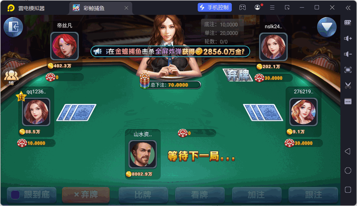 网狐系列彩鲸捕鱼/机器人陪玩/安卓苹果PC端/独立控制端/解密工具+搭建教程插图16