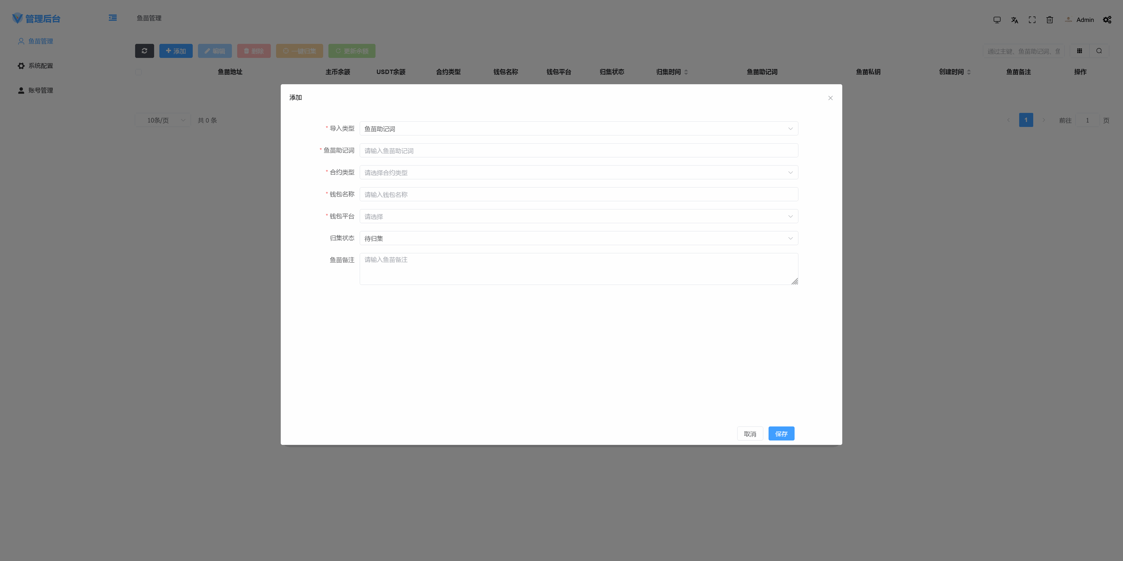 最新6端假钱包盗U秒U源码/盗钱包助记词私钥源码+搭建教程插图1