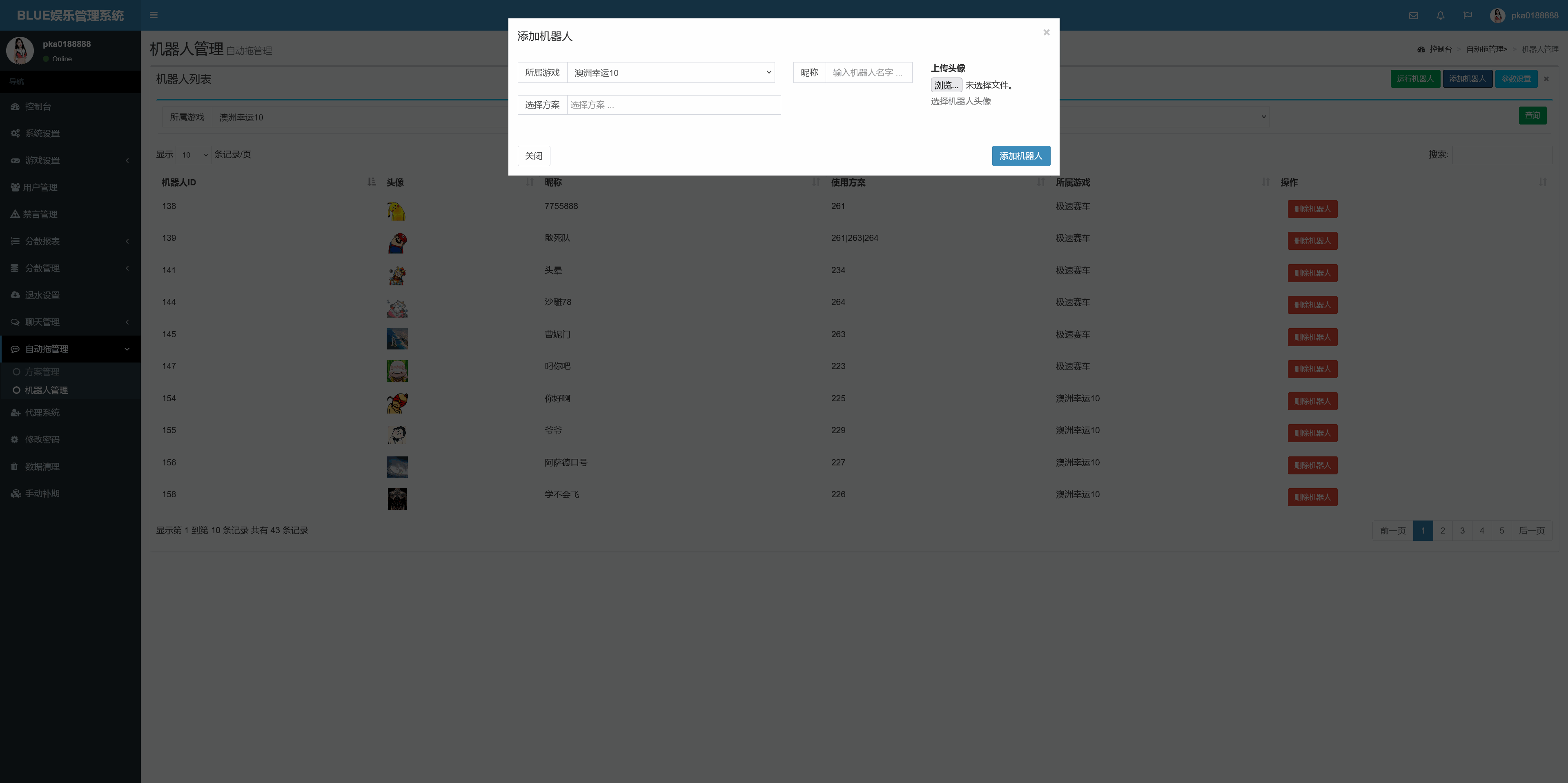 BLUE娱乐/飞鸟二开H5/昆仑+加拿大28+机器人+完美运营插图7