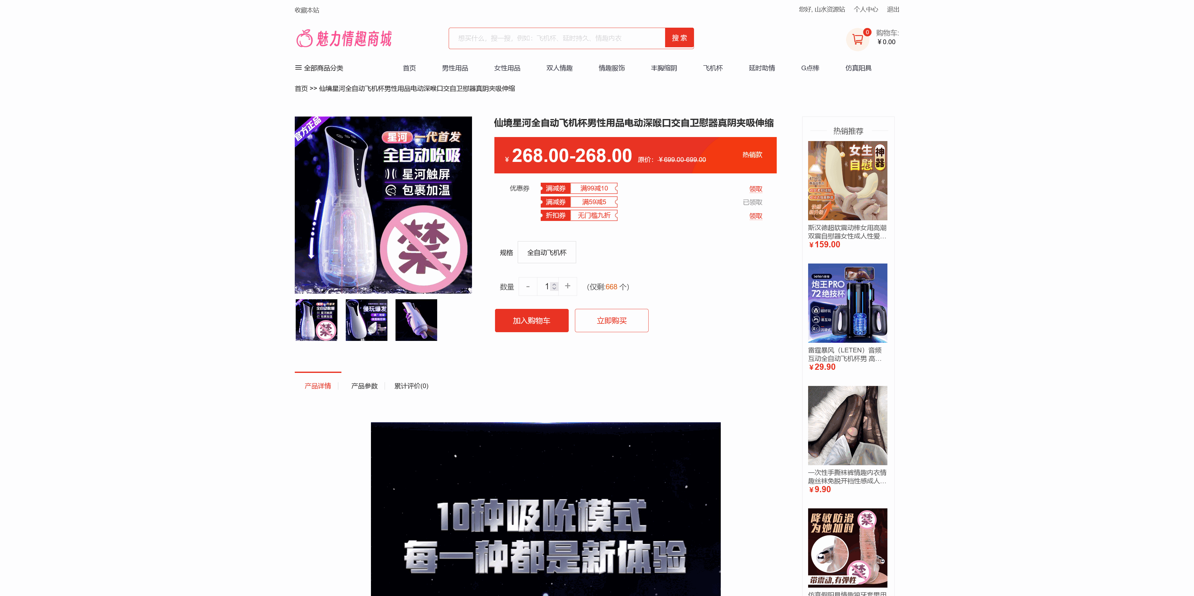 h5情趣商城系统带小程序源码+搭建教程插图7