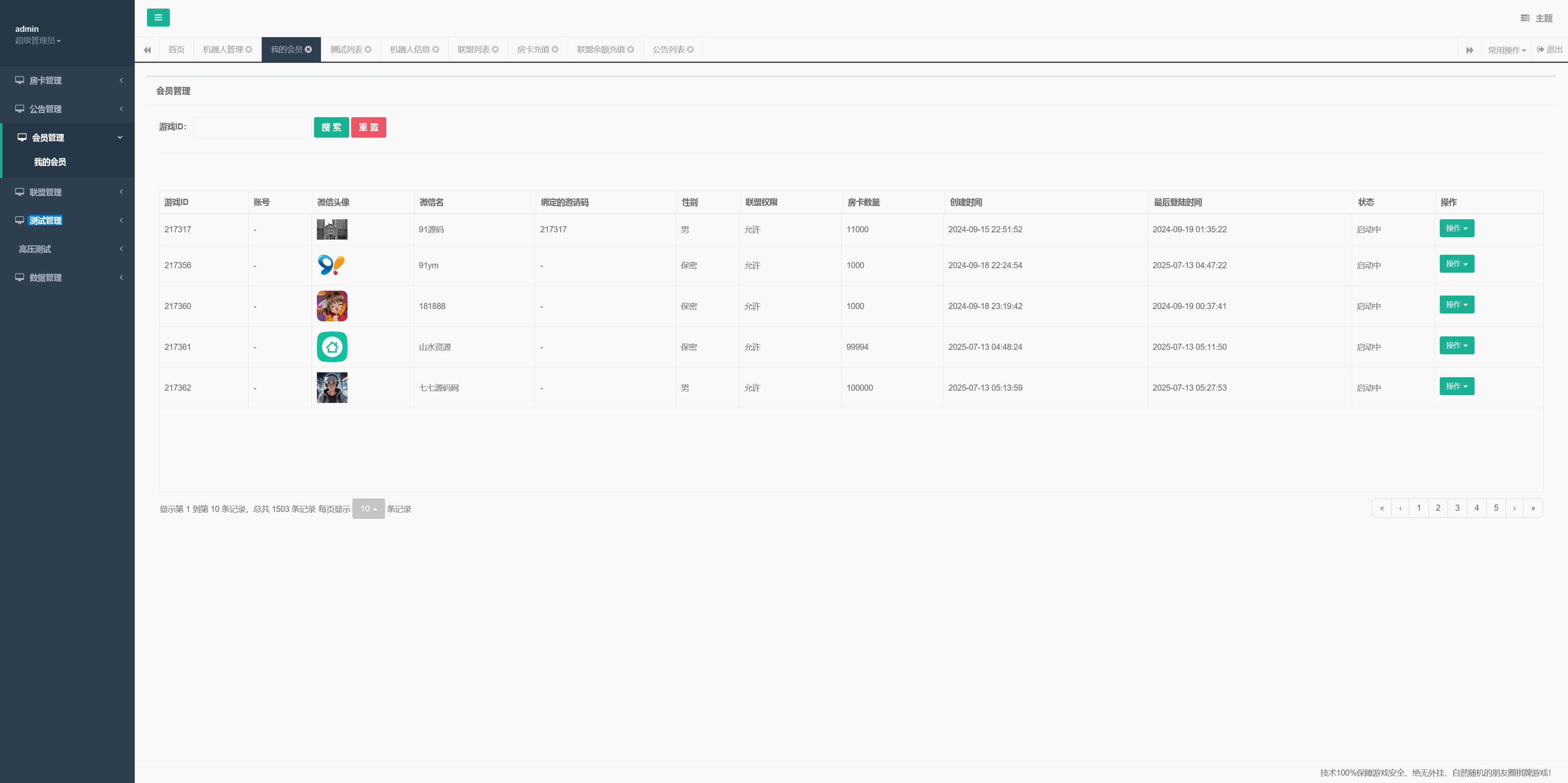 新神兽老夫子镜像/后台控制/安卓苹果双端+搭建教程插图20