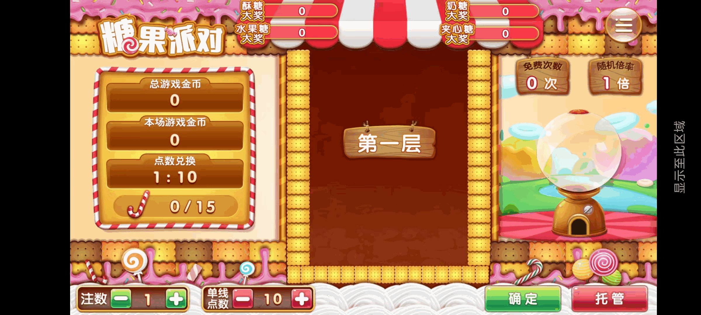 新版星途系列无授权/完整双端/后台控制/陪玩机器人插图15