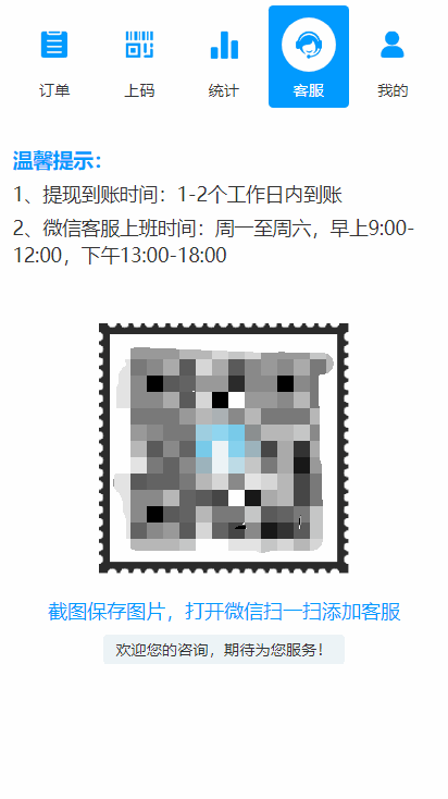 码商跑分源码6.0.2多功能PHP跑分系统源码插图1