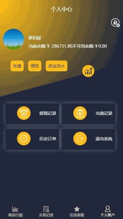 【微盘系统】新UI二开过K线正常[已过D盾清除后门]插图1