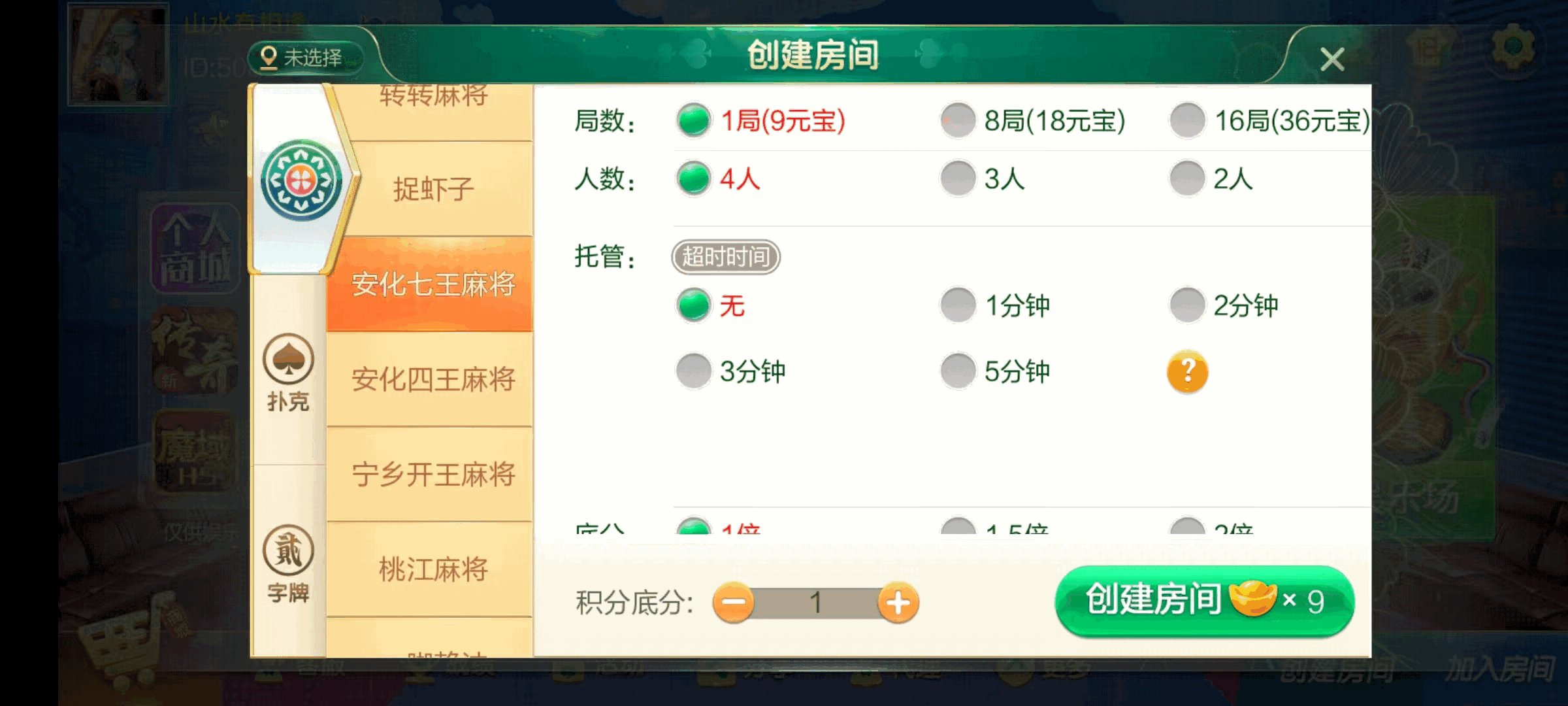 七星湖南地区,岳阳郴州常德株洲益阳长沙永州湘西七星房卡UI最全端+比赛模式+视频教程插图46