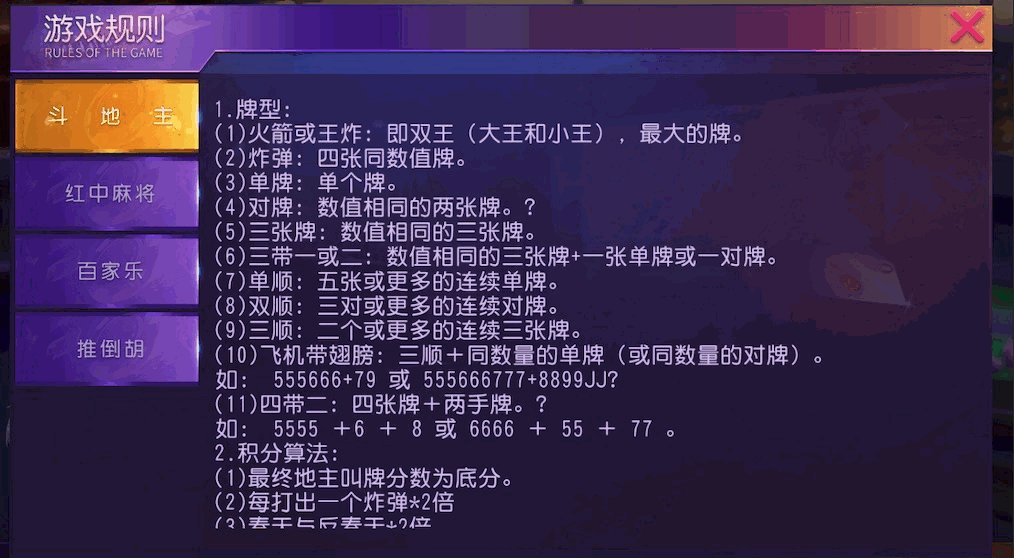创胜麻将百家乐组件＋视频教程插图8
