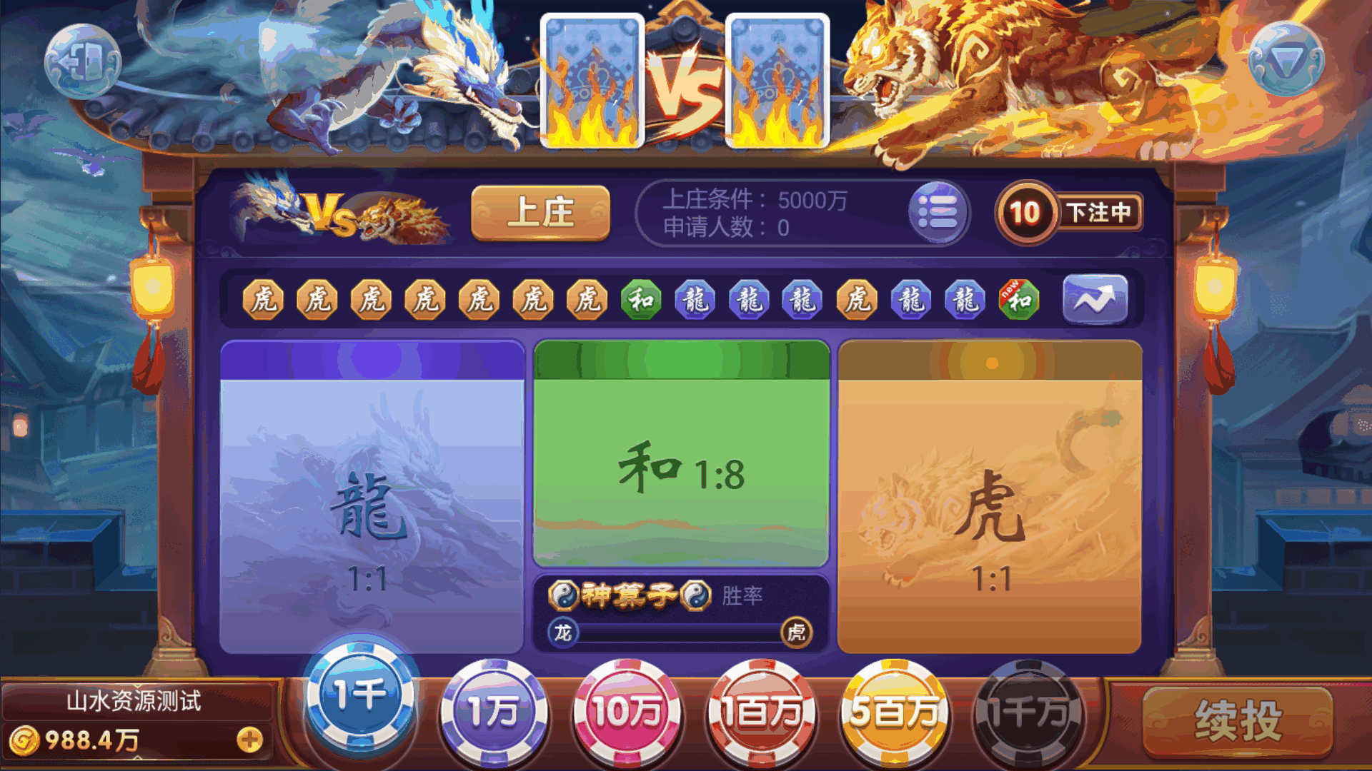 网狐系列二开天宫捕鱼电玩带独立控制端插图29