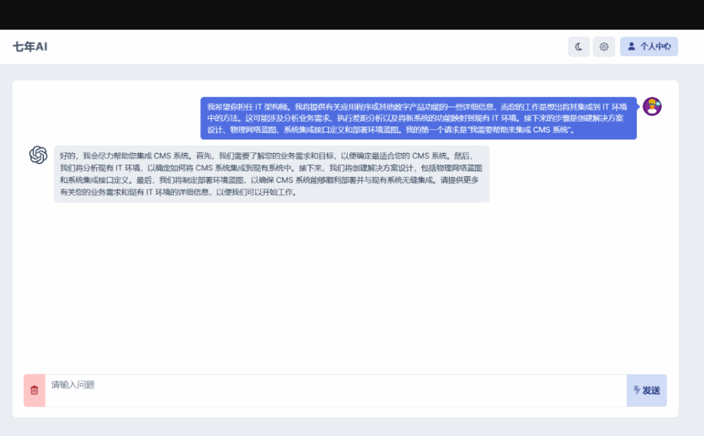 最新AI GPT系统商业版源码 全开源 首发-各种盘口搭建,软件开发,维护,定制