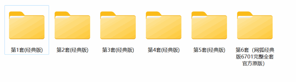 网狐经典版源码大合集插图1