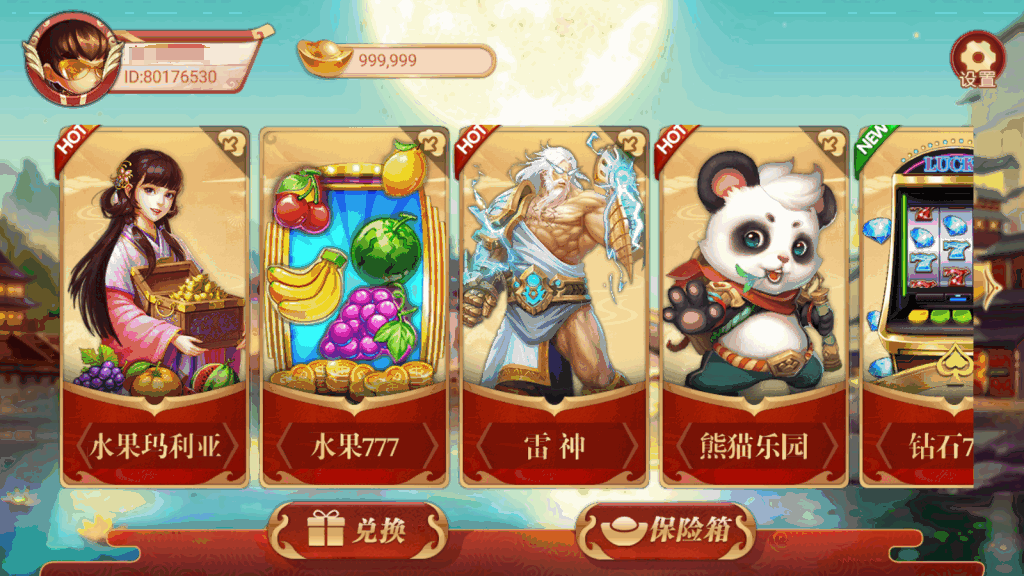 万盛系列自由女神电玩插图1