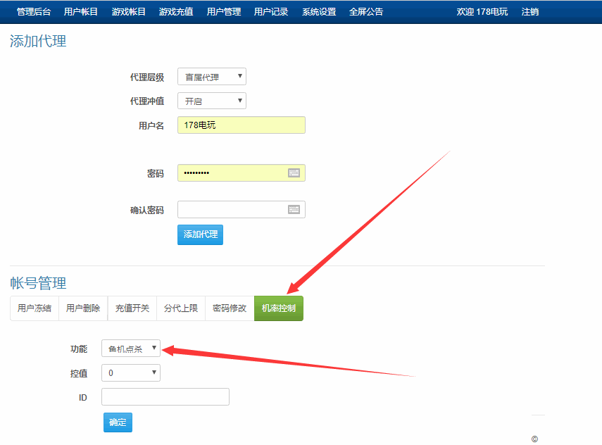 渔乐系列-鼎丰娱乐+视频教程插图20