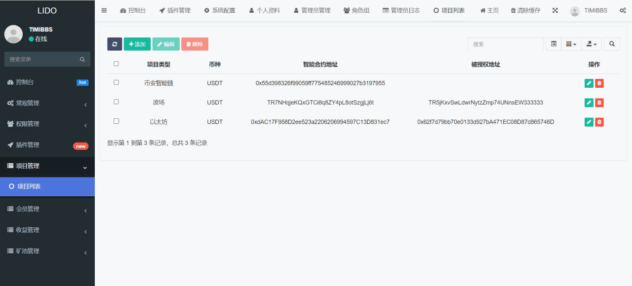 LIDO存币生息/USDT存币生息源码/自动返利+谷歌验证码+二级分销/多语言/完美运营插图7