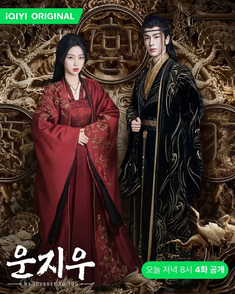 云之羽（2023）全24集 国语中字 4K 剧情 奇幻 古装插图1