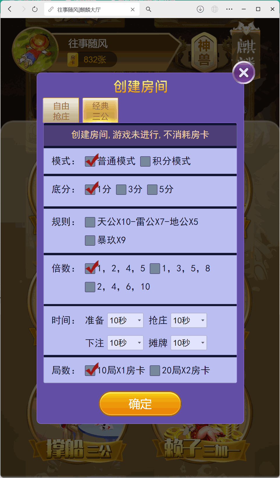 h5棋牌房卡大厅神兽系列比邻大厅/积分房卡双玩法/可打包APP+搭建教程插图19