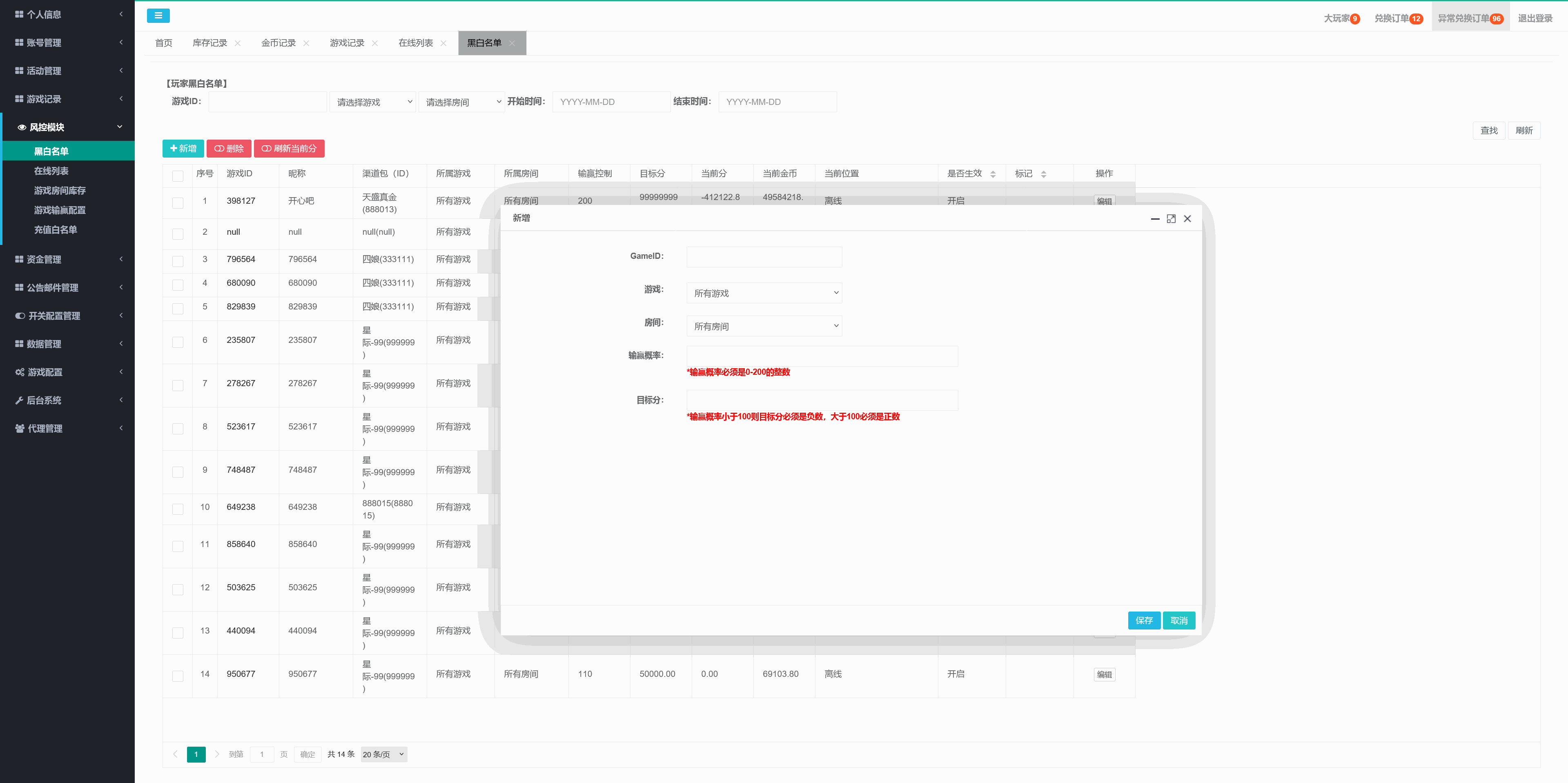 h5创胜最新免授权真金版本/机器人陪玩/服务器打包/解密脚本/视频教程插图11