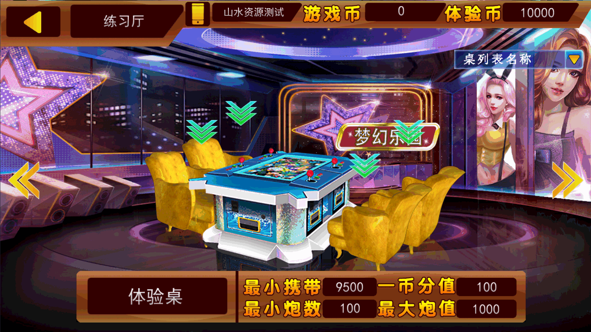 金蟾大战/大玩家/老版星力全捕鱼系列电玩城棋牌组件完整三端+带视频搭建教程插图11