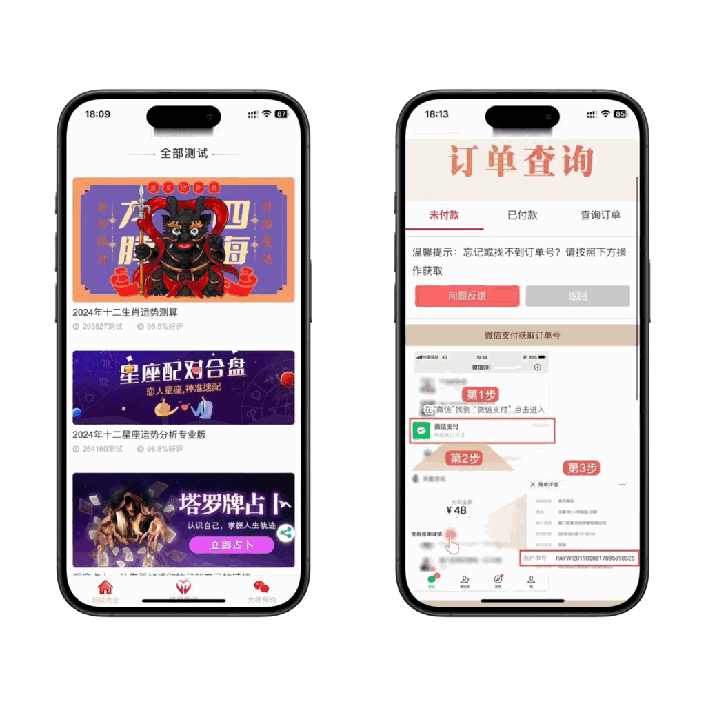 龙年新版ui测算程序源码第一版插图2