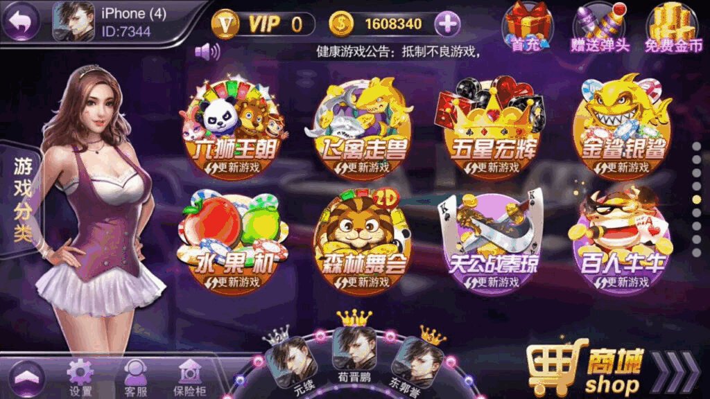 富贵电玩3运营级棋牌完整组件 至尊版+国际版+旺旺版三款双端APP【完美运行】插图5