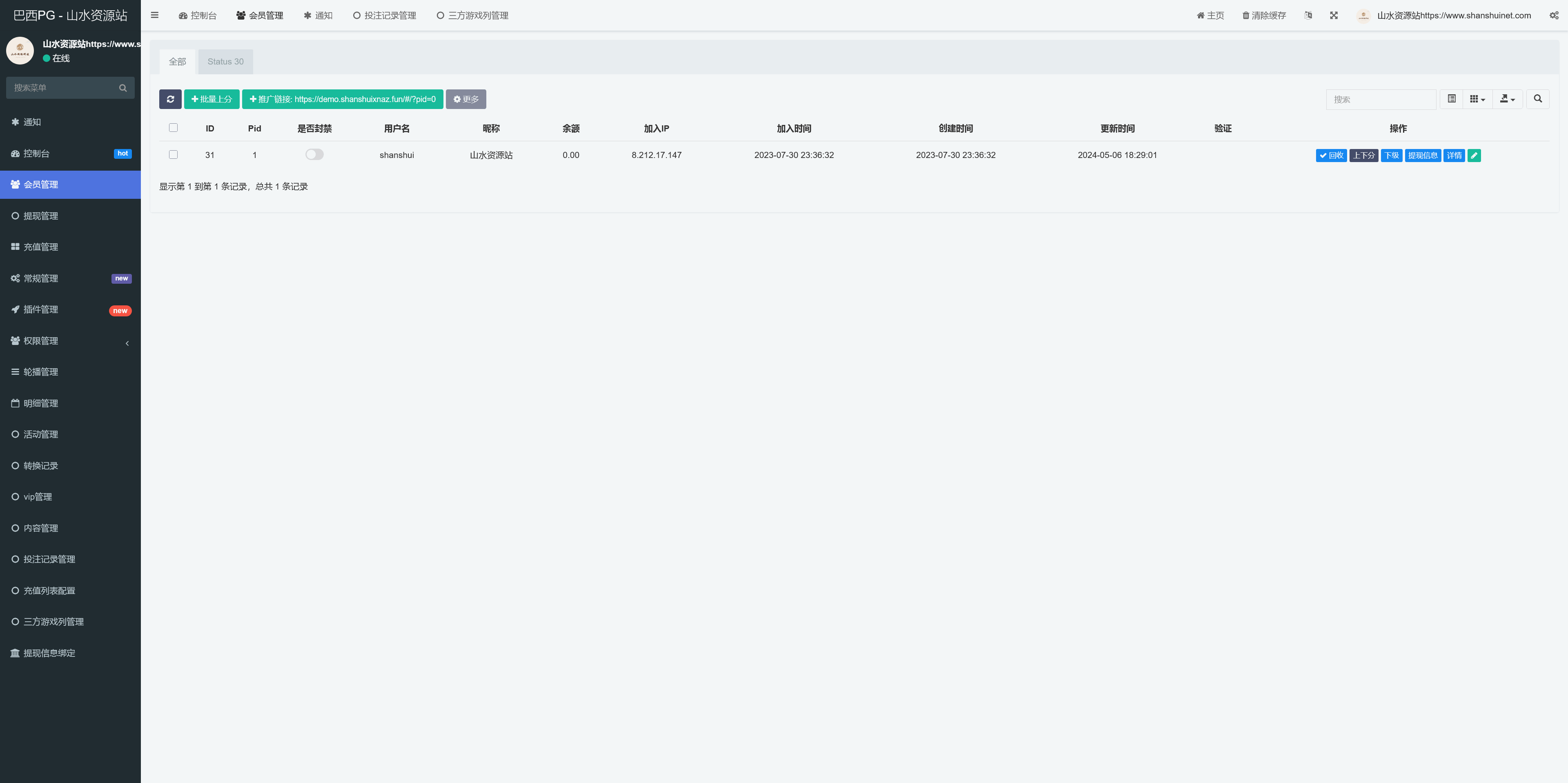 17Slots全开源巴西PG电子游戏源码/前端uniapp+后端PHP+搭建教程插图8