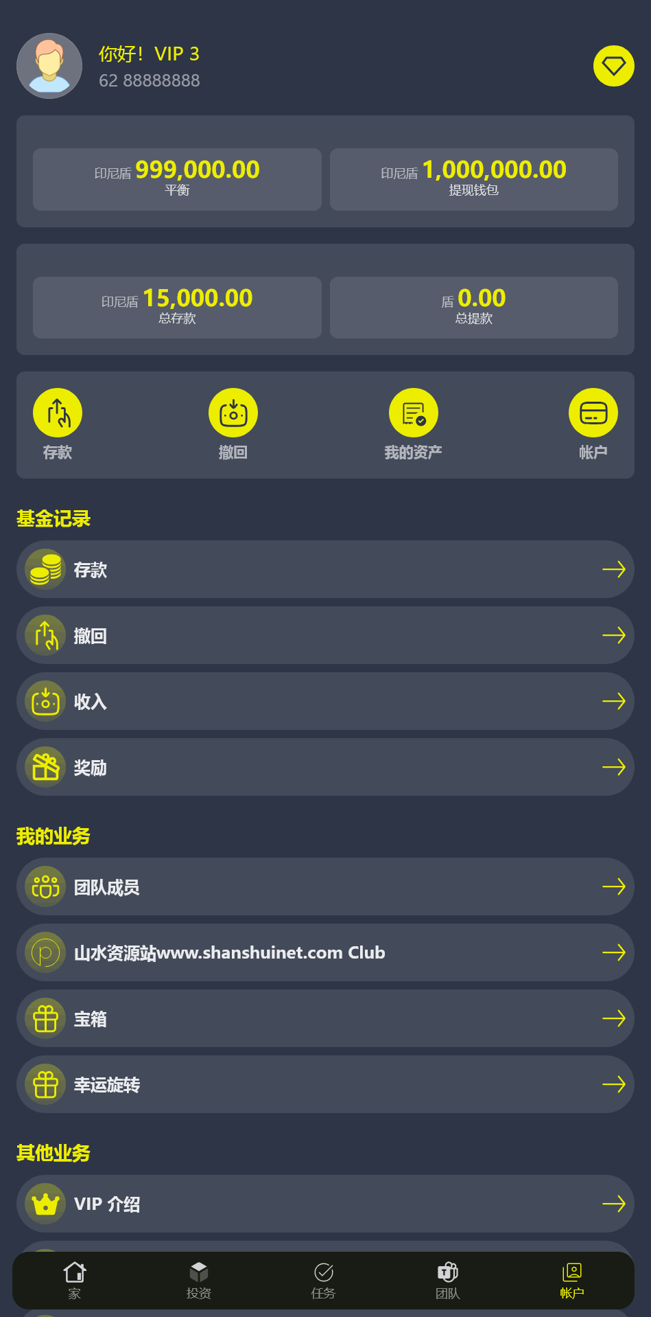 海外牧场债卷投资理财系统+搭建教程插图6