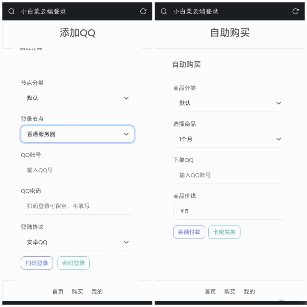 QQ云端机器人登录系统php源码开心版-各种盘口搭建,软件开发,维护,定制