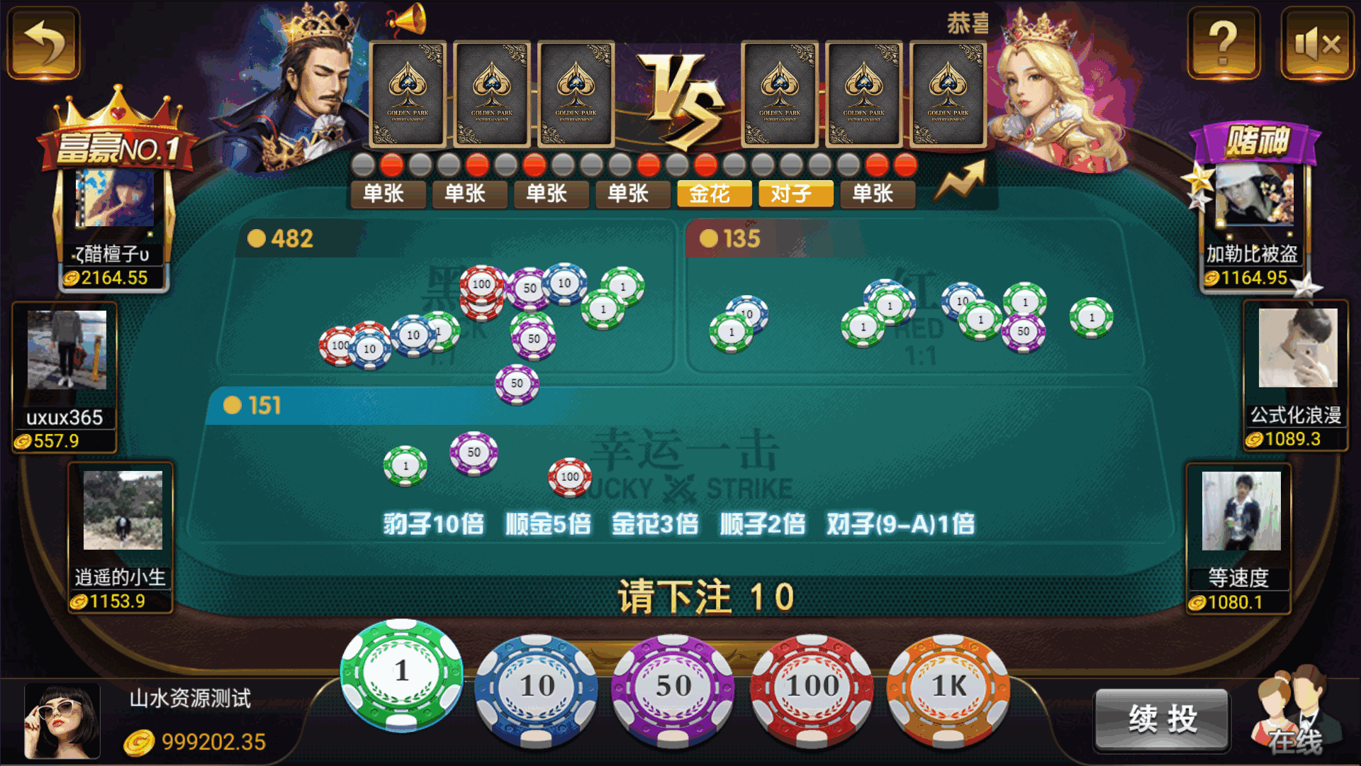 网狐荣耀二开永利皇宫大金猪-对接易支付插图24