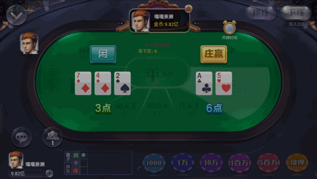 最新乐玩电玩城棋牌游戏完整免短信游客账号登陆源码下载插图9