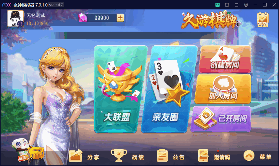 创胜系列/寰宇久游棋牌房卡棋牌组件/会理麻将+成都麻将+西昌麻将+西昌跑得快+内跑插图1