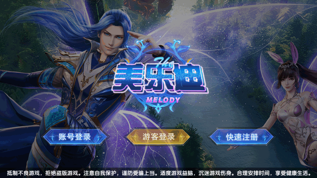 网狐系列美乐迪电玩全款游戏版带解密工具-各种盘口搭建,软件开发,维护,定制